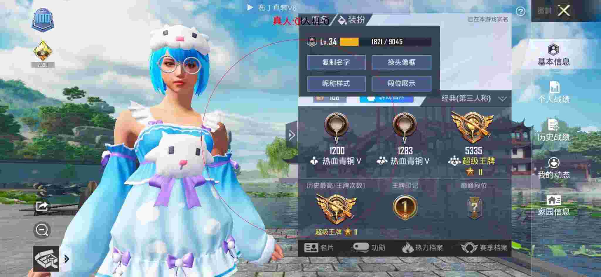 和平精英布丁直装透视 - 和平精英新赛季防外挂辅助预览图